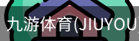 九游体育(JIUYOU)官方网站-APP下载官网入口